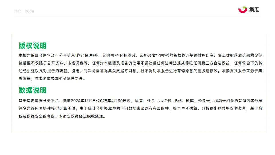 图片[2]-2025“新养生主义”人群洞察报告-果集·集瓜.pdf-一起筹课网