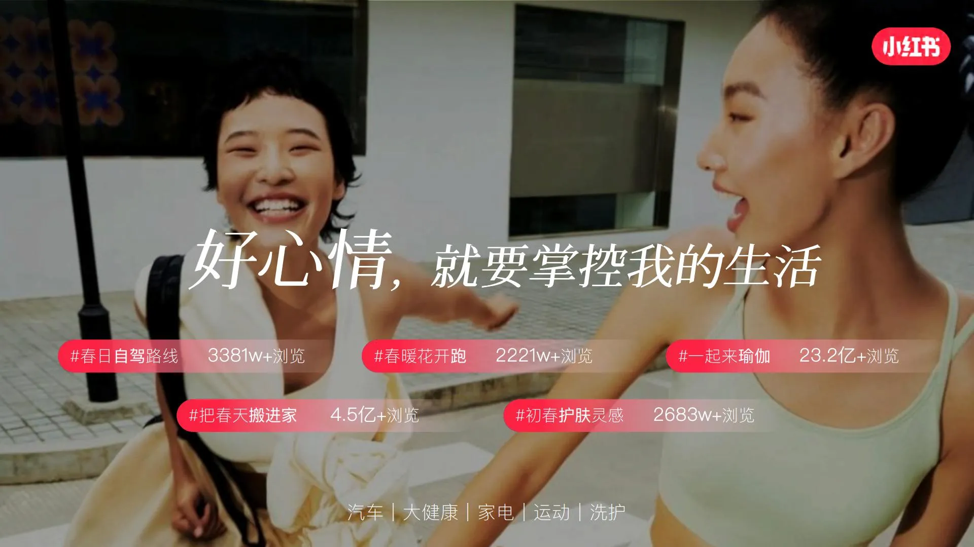 图片[8]-2025小红书38心情小会招商方案.pdf-一起筹课网