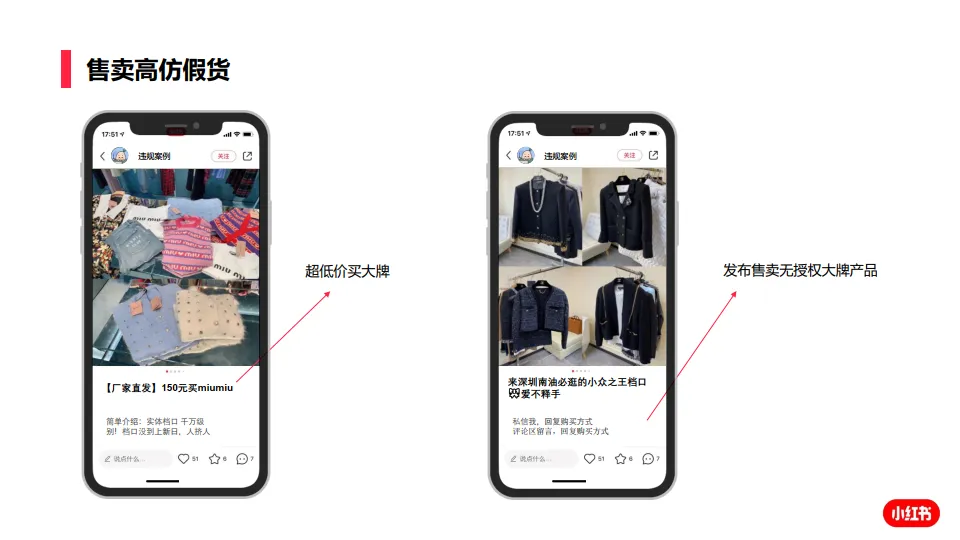 图片[6]-小红书企业号笔记发布避雷指南.pdf-一起筹课网