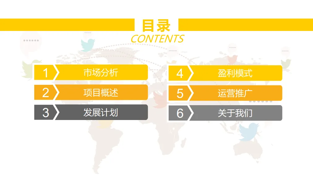 图片[2]-智慧跨境电商方案（27页 PPT）.pptx-一起筹课网