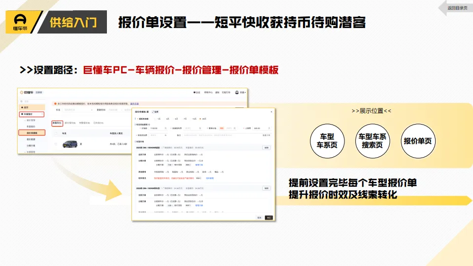 图片[9]-2025商家经营手册-懂车帝.pdf-一起筹课网