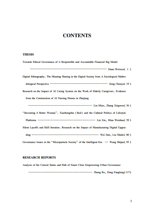 图片[3]-成为更好的女性—小红书与生活方式平台的文化政治.pdf-一起筹课网