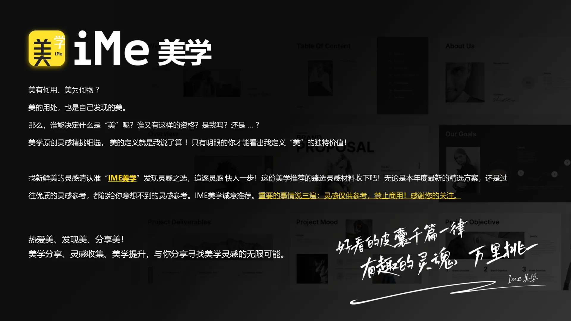 图片[2]-小红书跟着AI过暑假结案报告 .pdf-一起筹课网