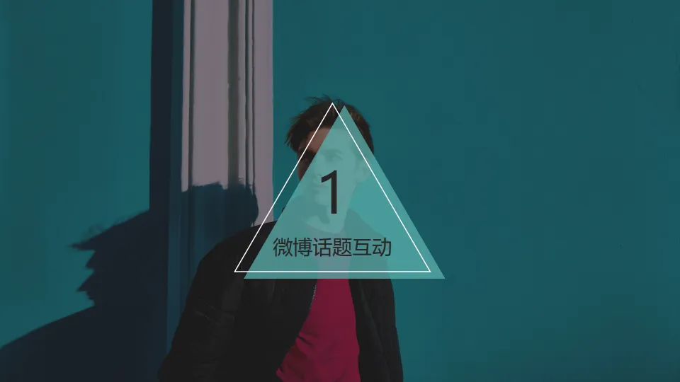 图片[5]-男装品牌策划方案【服装服饰】【公众号投放】【京东运营】.pdf-一起筹课网