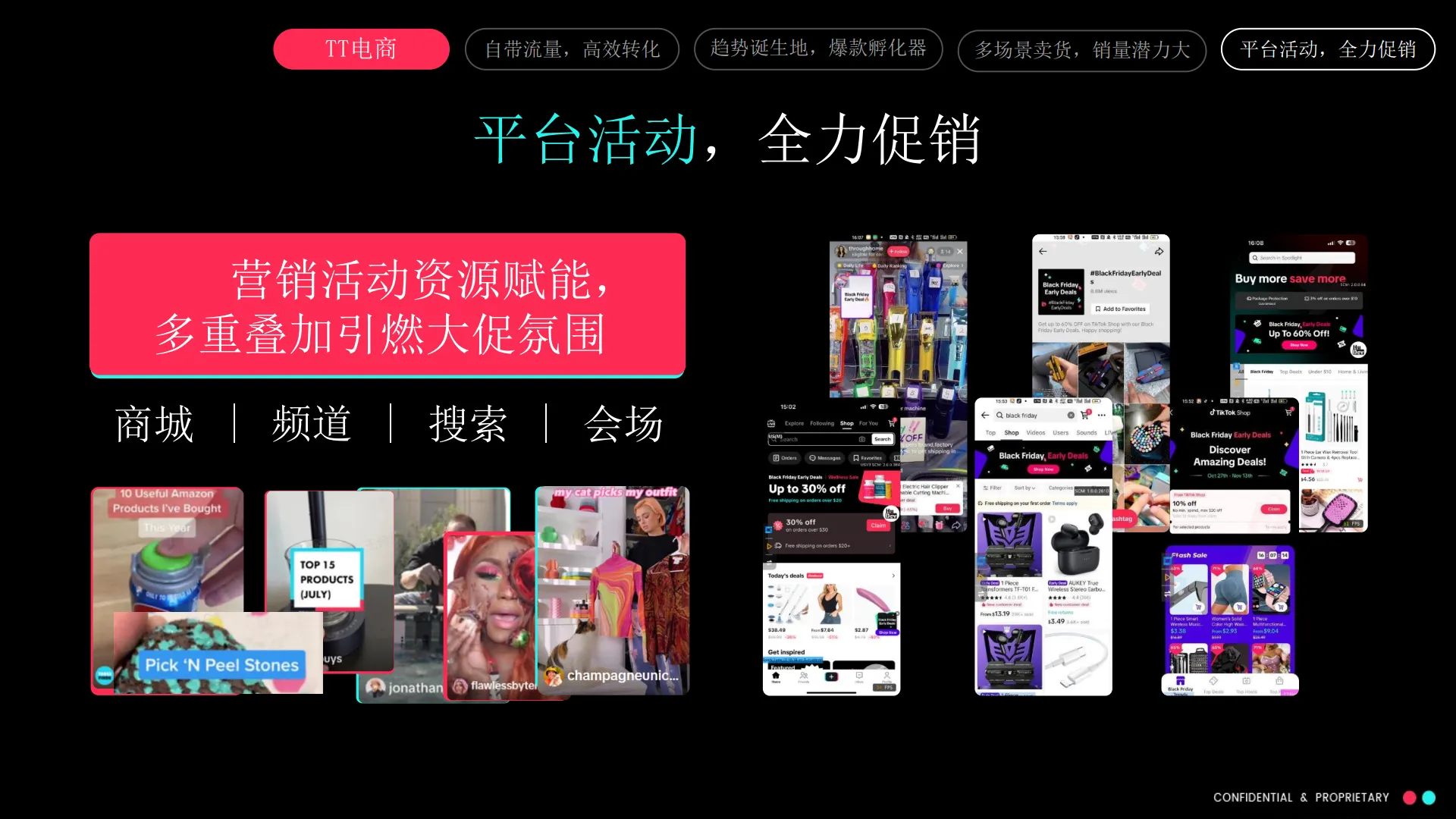 图片[10]-TTS跨境电商——全托管模式：全球爆品，轻松打造.pdf-一起筹课网