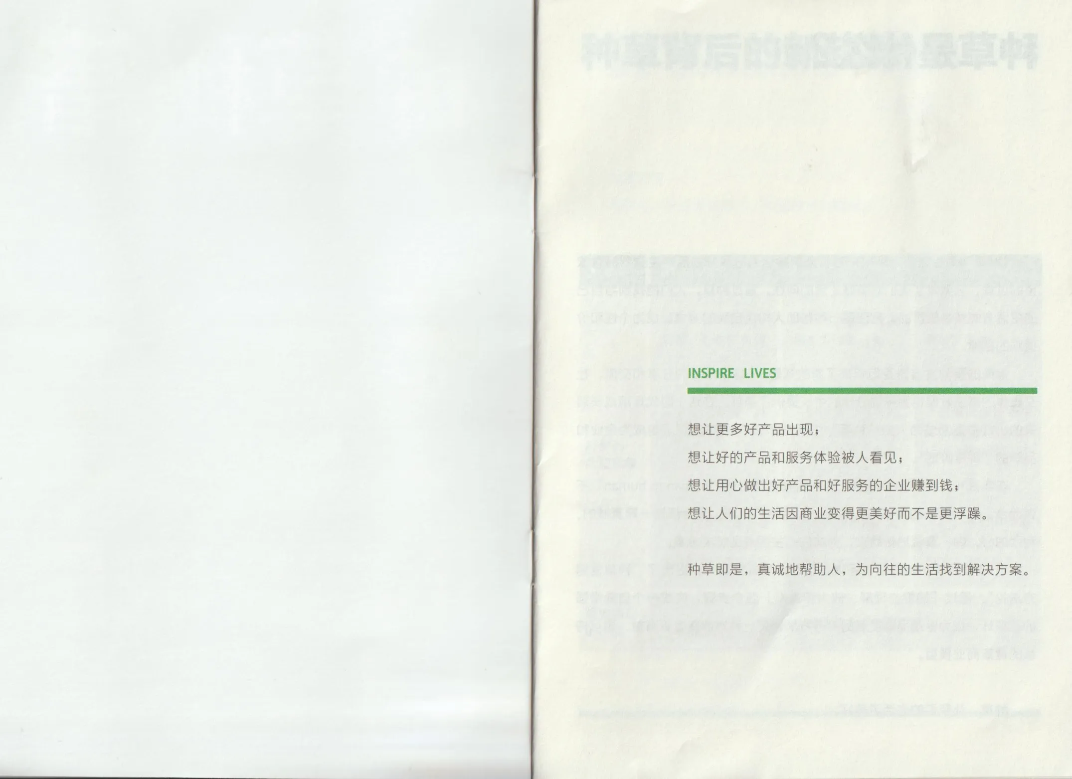 图片[2]-小红书种草秘籍(小绿本)【小红书运营】.pdf-一起筹课网