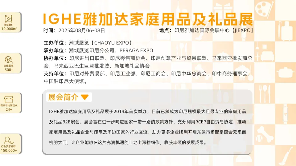 2025年印尼伞类市场调研报告-潮域展览.pdf