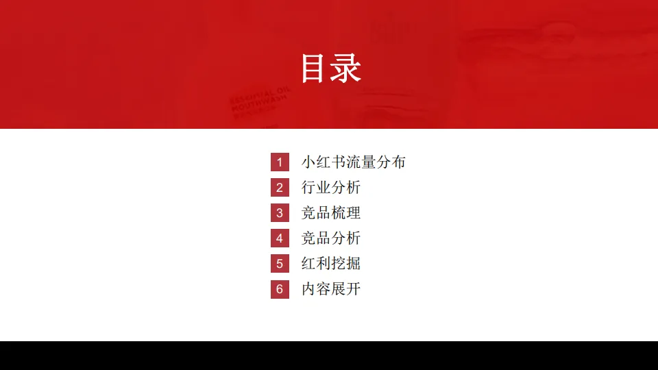 图片[2]-大数据驱动，60分钟看懂小红书投放全策略.pdf-一起筹课网