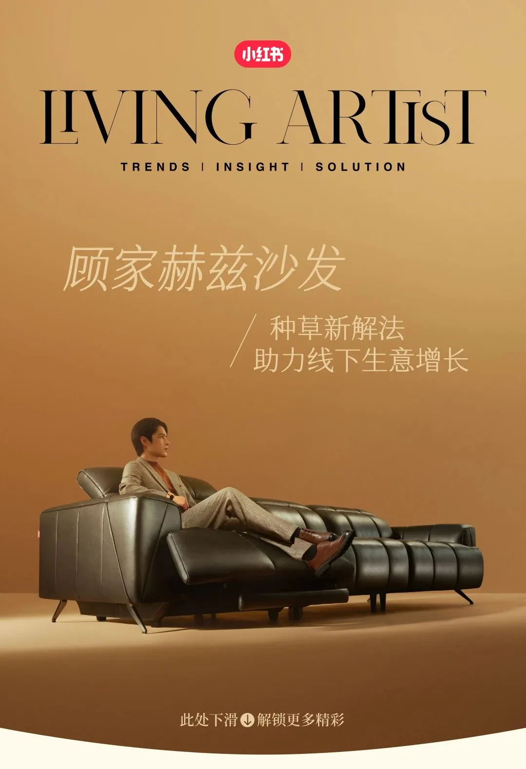 图片[2]-2025家装季小红书增长新路径.pdf-一起筹课网