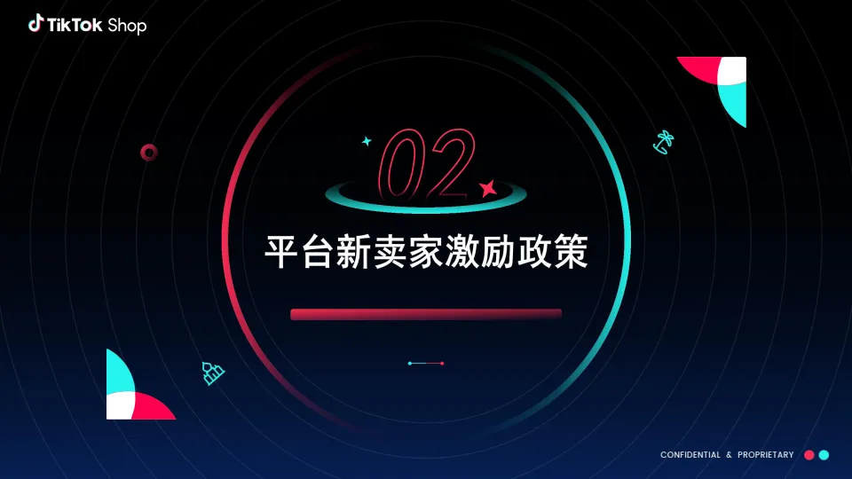 图片[7]-2025年新卖家成长全解析报告-TikTok Shop.pdf-一起筹课网