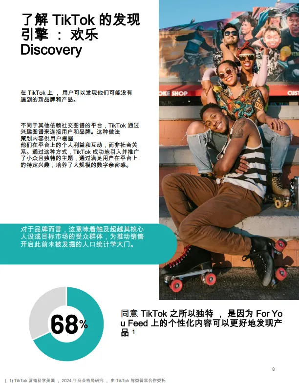 图片[8]-TikTok在开启商业新时代中的角色购物者和企业-益普索集团.pdf-一起筹课网