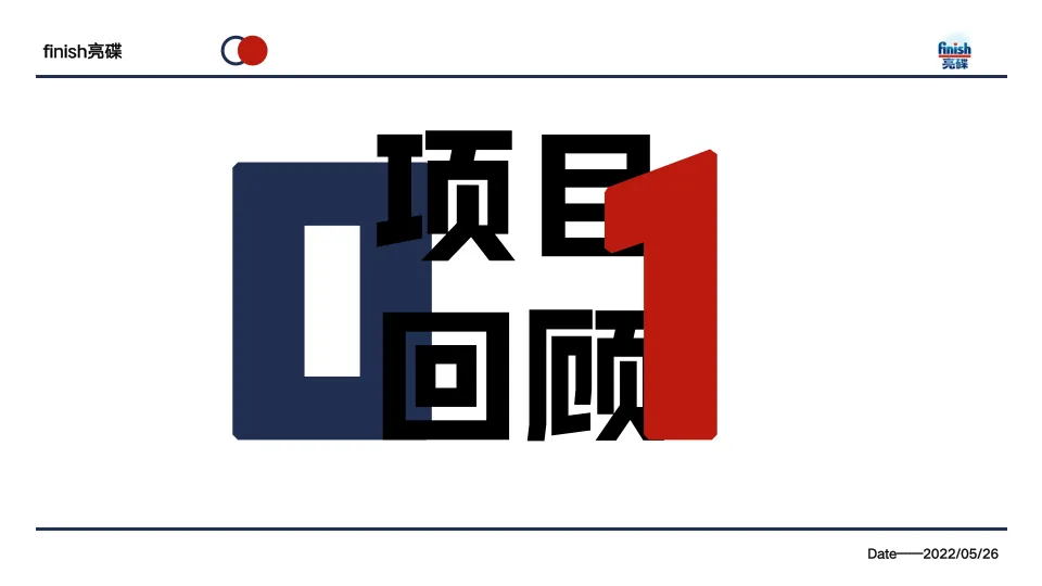 图片[2]-2025年洗衣凝珠京东大牌闪购日营销结案报告.pdf-一起筹课网