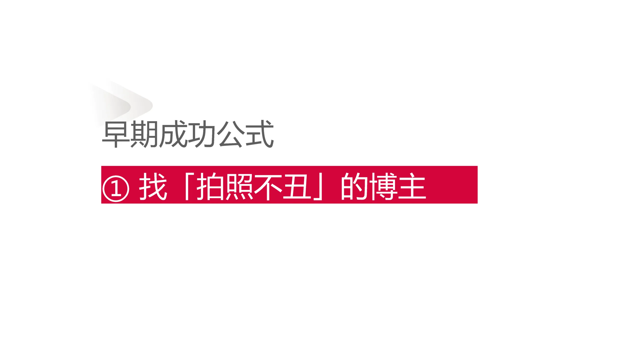 图片[4]-2025年小红书餐饮行业案例分享.pdf-一起筹课网