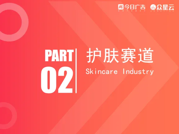 图片[8]-2024小红书内容增长力报告-今日广告&众星云.pdf-一起筹课网