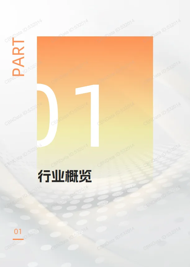 图片[4]-2024-2025年健康营养行业品牌渠道发展洞察报告-中国国际健康营养博览会.pdf-一起筹课网