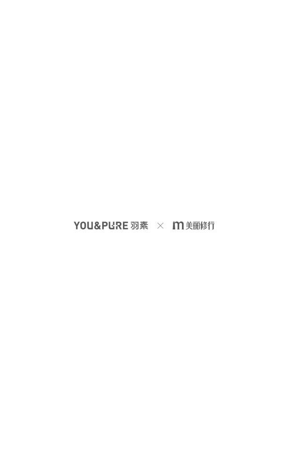 图片[2]-救急战痘护理指南-羽素&美丽修行.pdf-一起筹课网