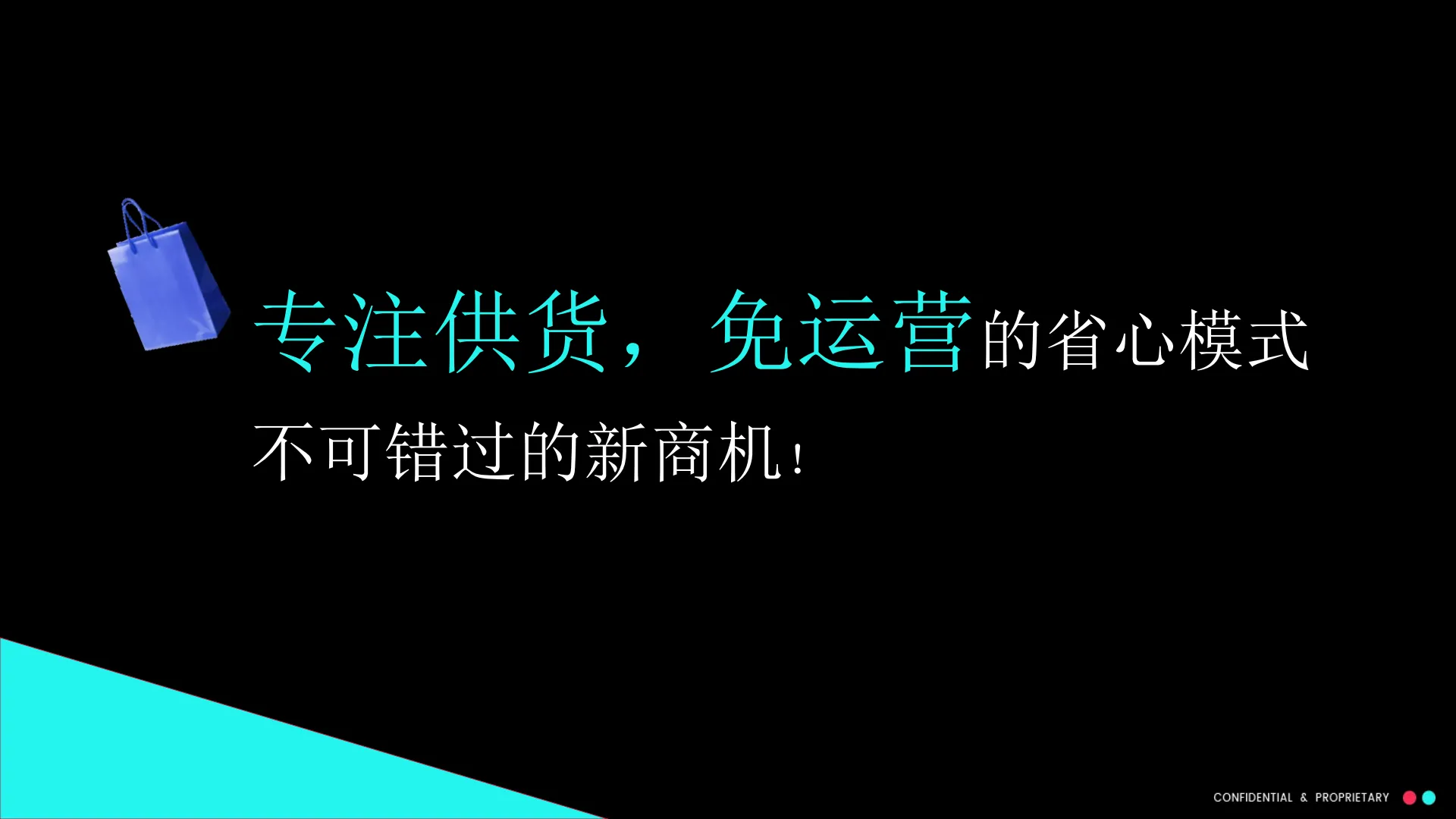 图片[3]-TTS跨境电商——全托管模式：全球爆品，轻松打造.pdf-一起筹课网