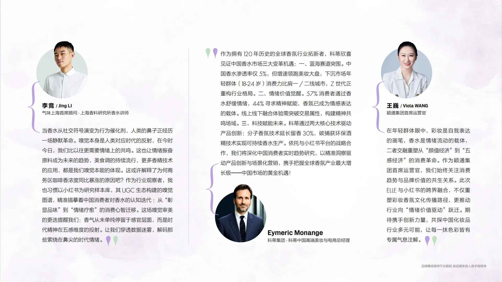 图片[4]-2025年香水香氛行业趋势灵感图鉴报告-小红书.pdf-一起筹课网