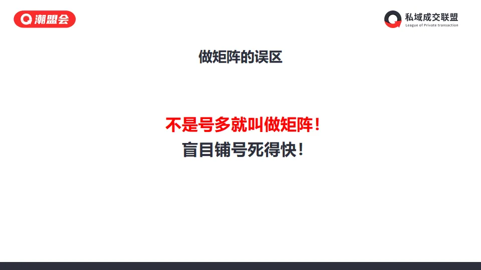 图片[7]-小红书图文矩阵变现项目拆解.pdf-一起筹课网