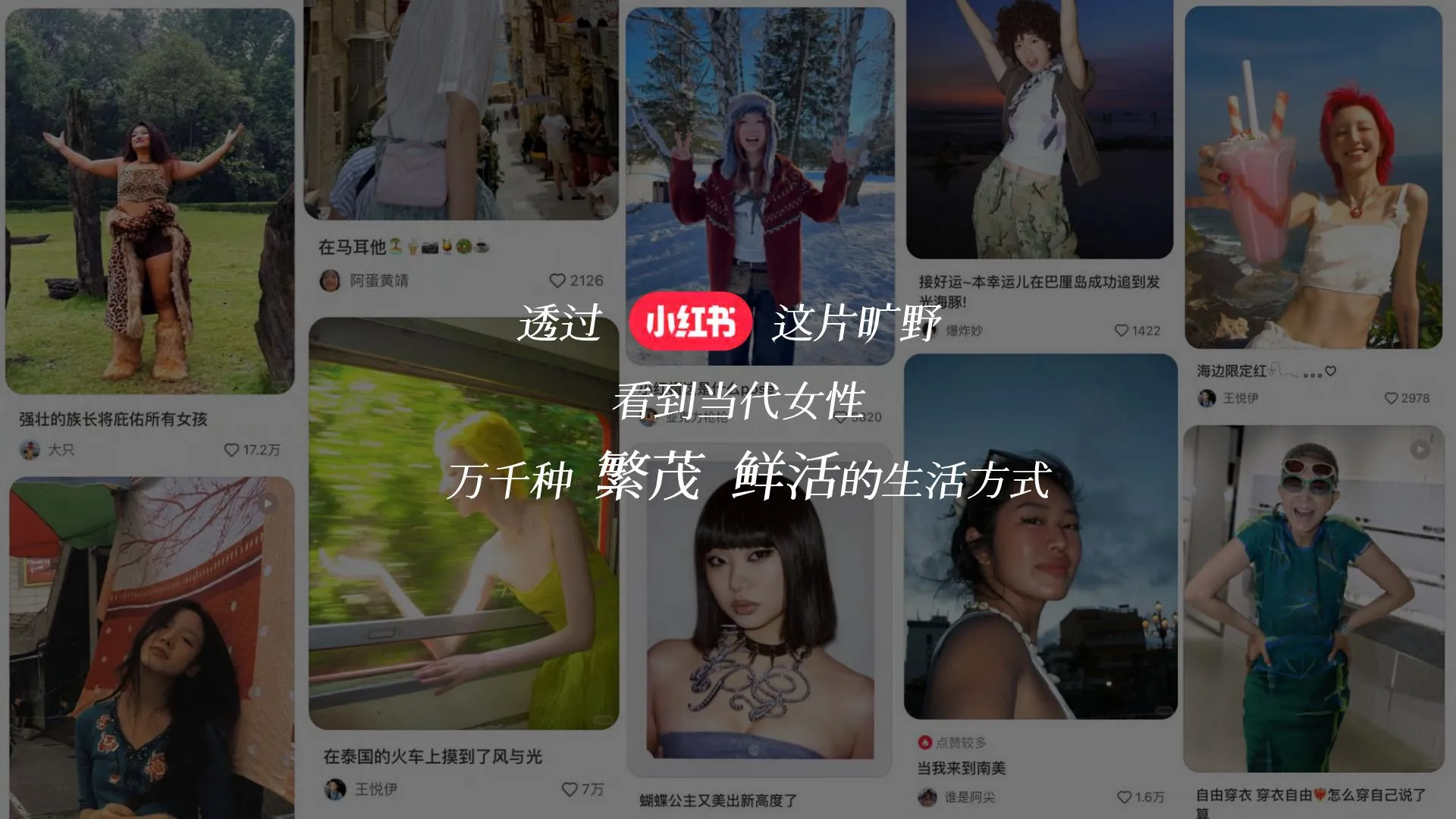 图片[3]-2025小红书38心情小会招商方案.pdf-一起筹课网