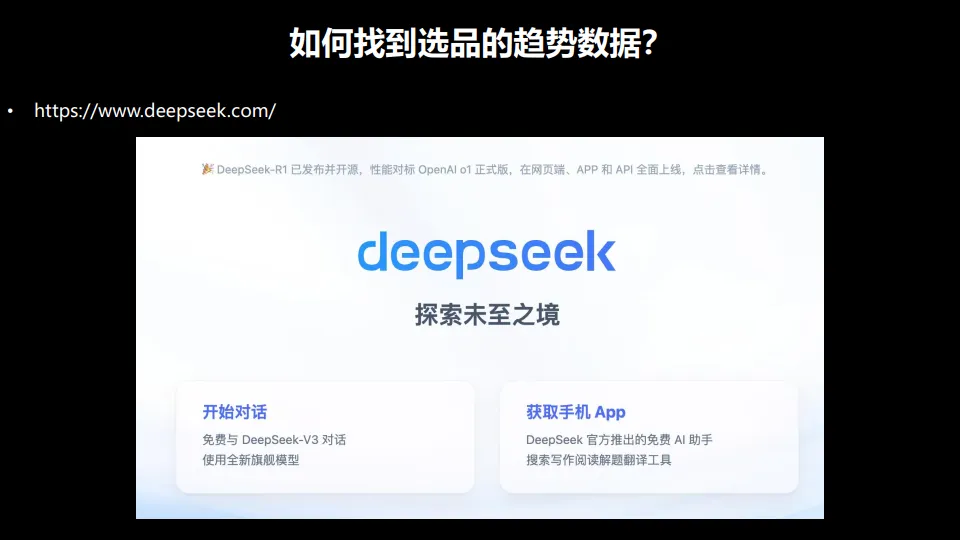 图片[4]-2025年跨境电商选品策略与热门市场分析报告-阿甘.pdf-一起筹课网