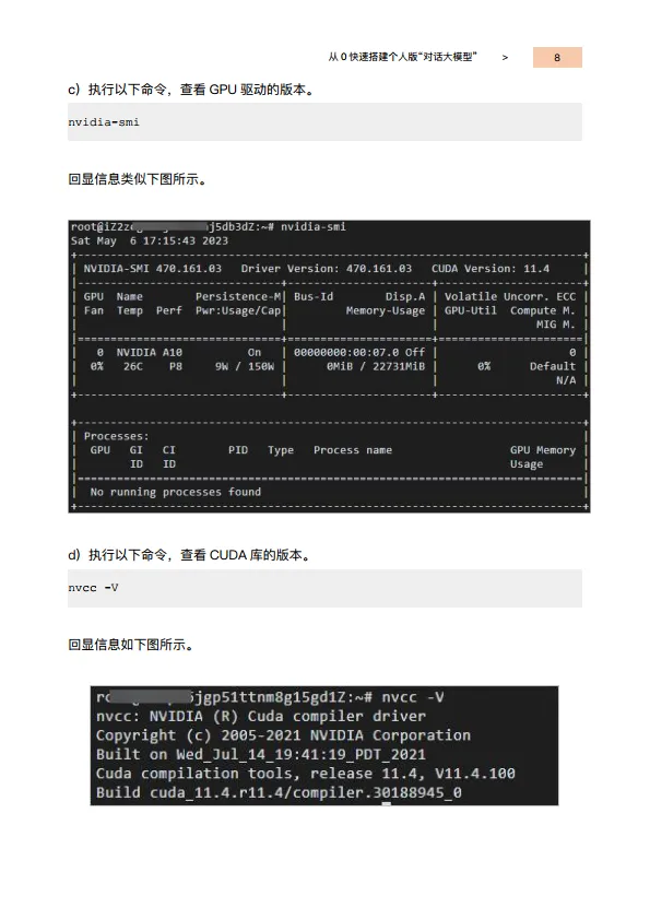 玩转AIGC-阿里云开发者社区.pdf