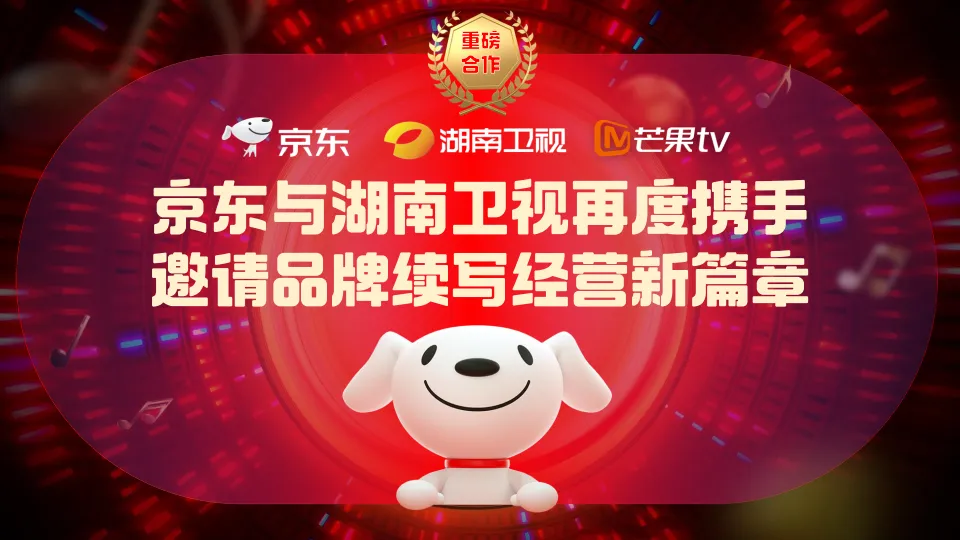 图片[2]-京东：618开心夜招商方案.pdf-一起筹课网