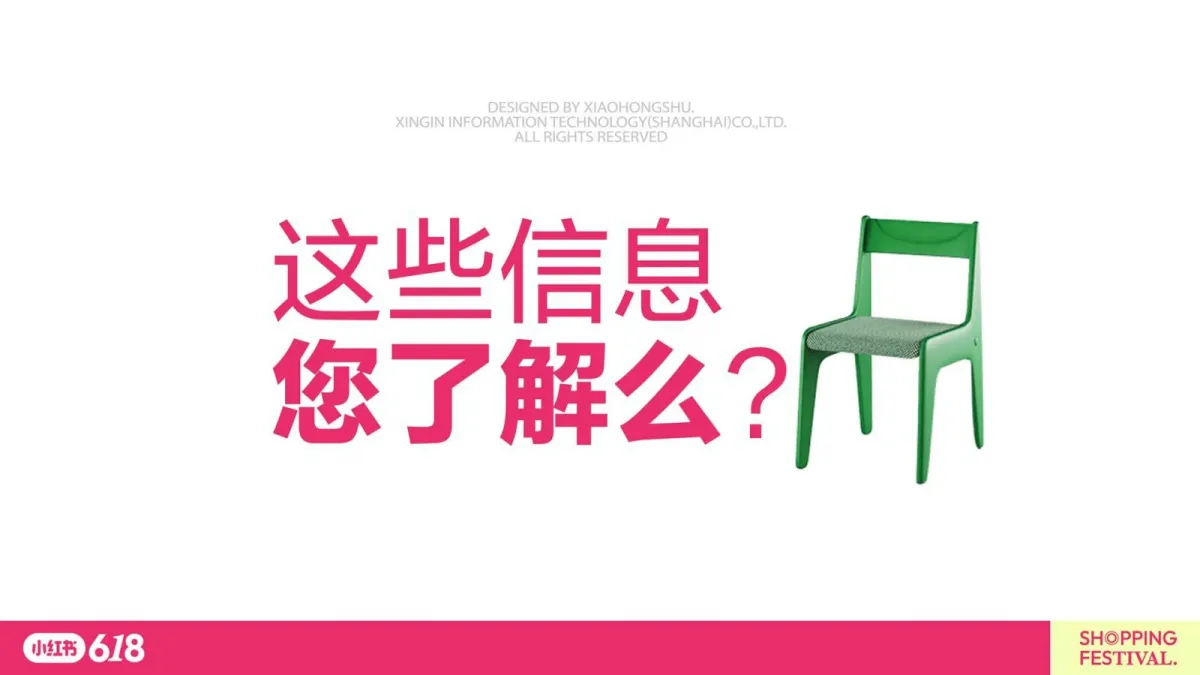 图片[10]-2025小红书618活动全周期买手直播运营指南.pdf-一起筹课网