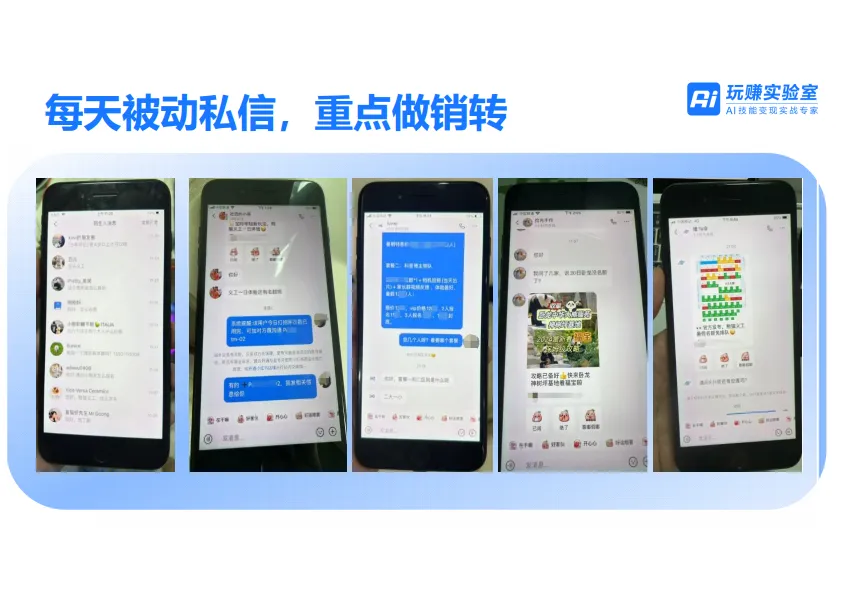 图片[9]-2025年AI+小红书获客：月引流3000人案例拆解报告-金脉.pdf-一起筹课网
