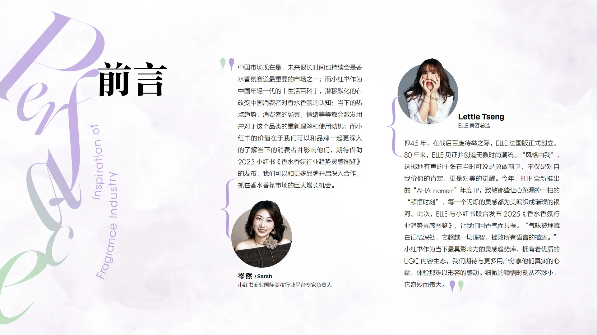 图片[3]-2025年香水香氛行业趋势灵感图鉴报告-小红书.pdf-一起筹课网