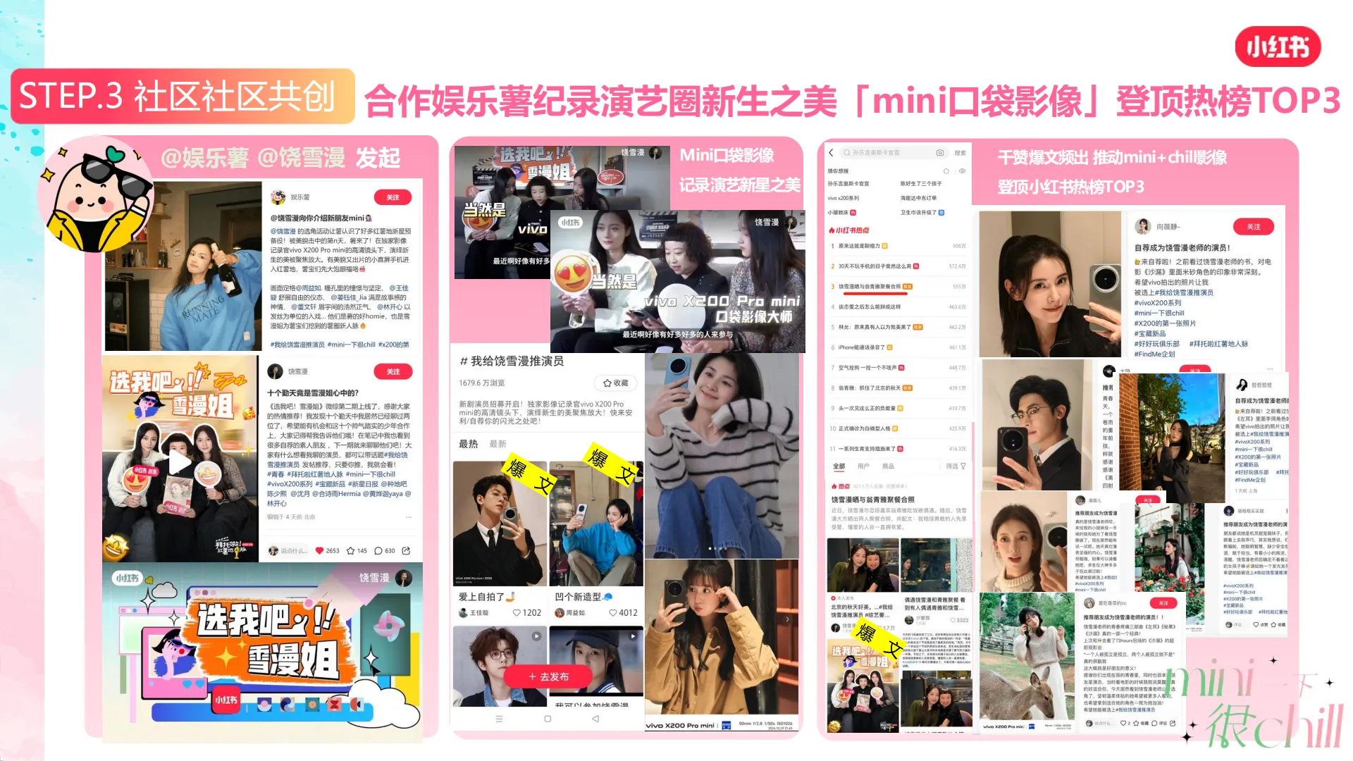 图片[8]-手机品牌x小红书宝藏新品 mini style新风向【手机数码】【种草营销】.pdf-一起筹课网