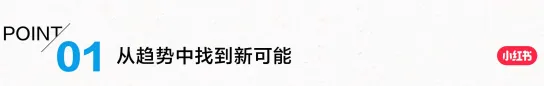 图片[2]-2025年小红书文旅灵感出游种草指南.pdf-一起筹课网