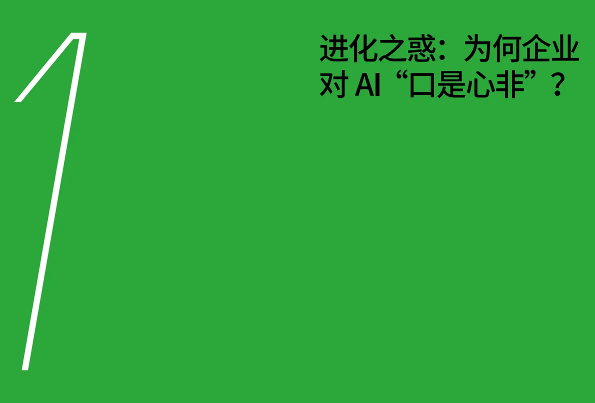 图片[7]-2025年AI时代的商业进化蓝图-CEIBS&增长黑盒.pdf-一起筹课网