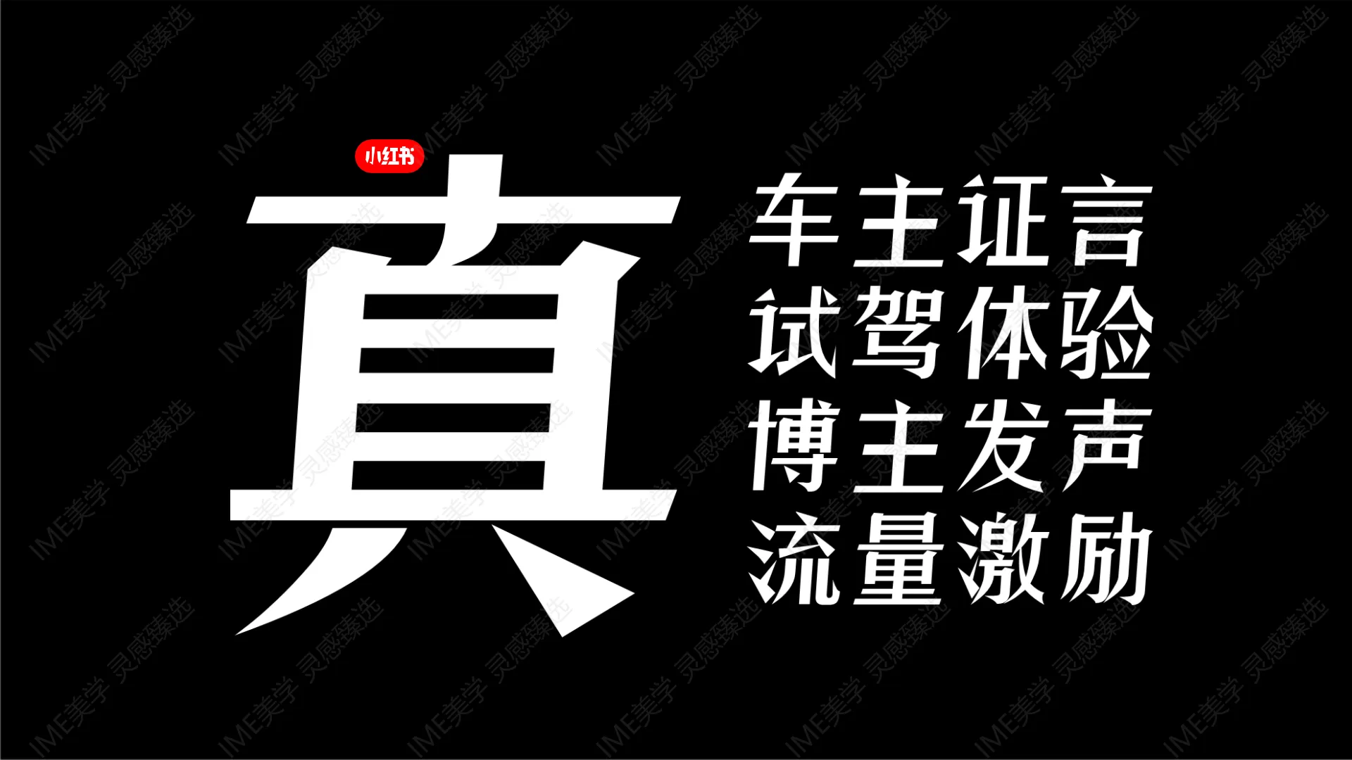图片[10]-小红书-万人口碑计划整合营销IP.pdf-一起筹课网