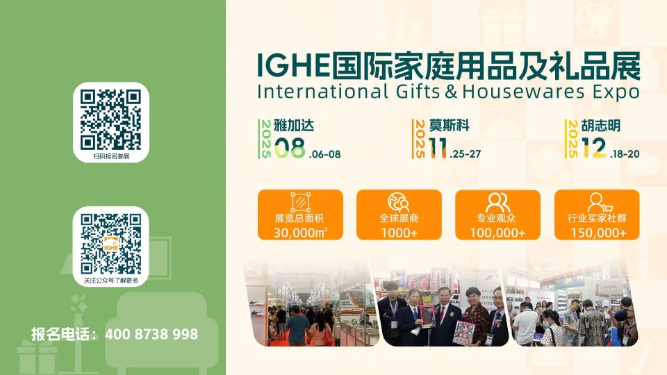 2025年智能家居市场调查报告-潮域展览.pdf