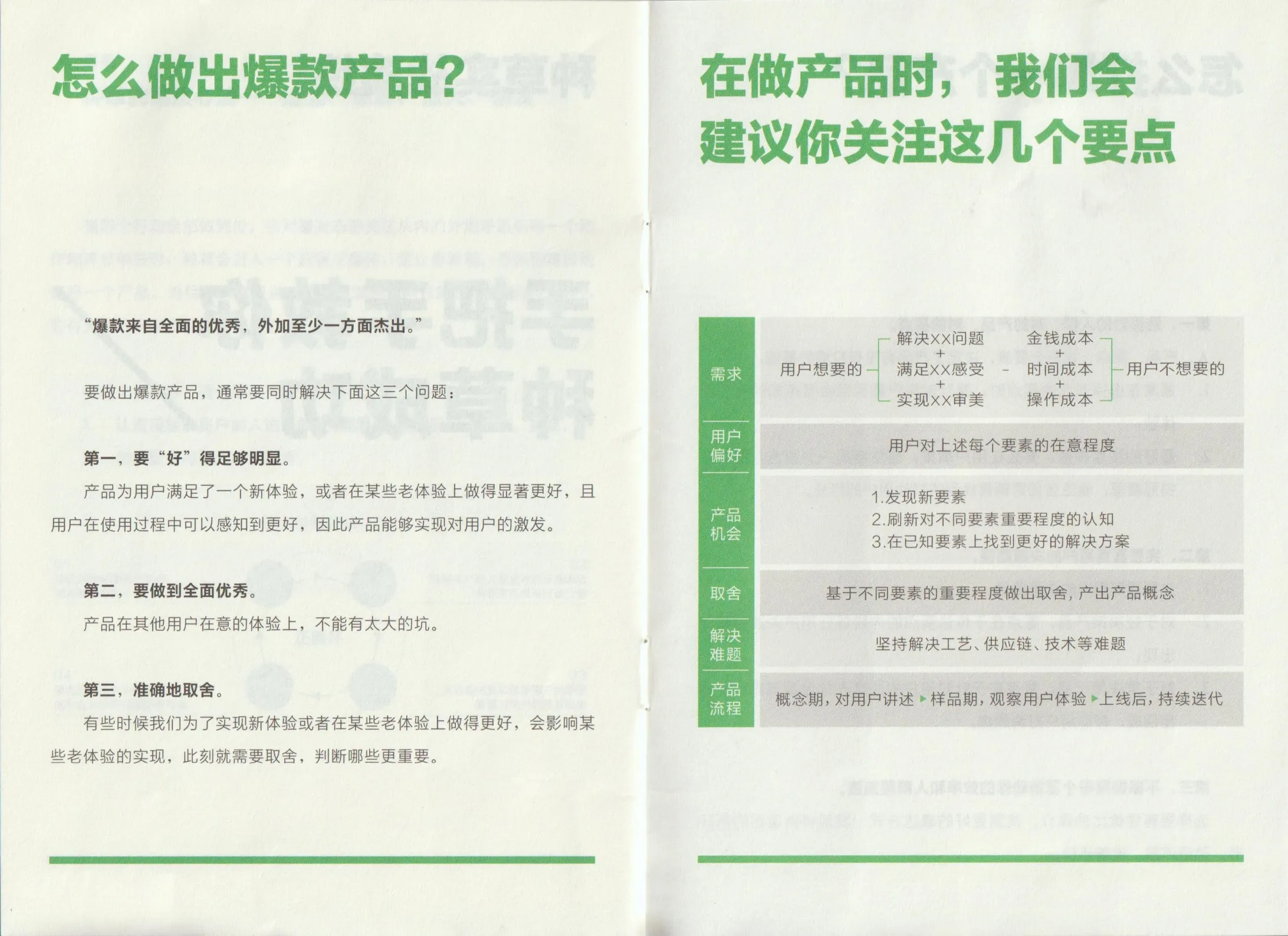 图片[9]-小红书种草秘籍(小绿本)【小红书运营】.pdf-一起筹课网