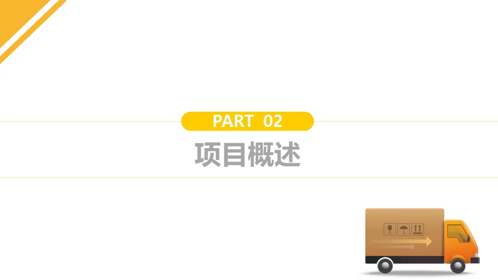图片[8]-智慧跨境电商方案（27页 PPT）.pptx-一起筹课网