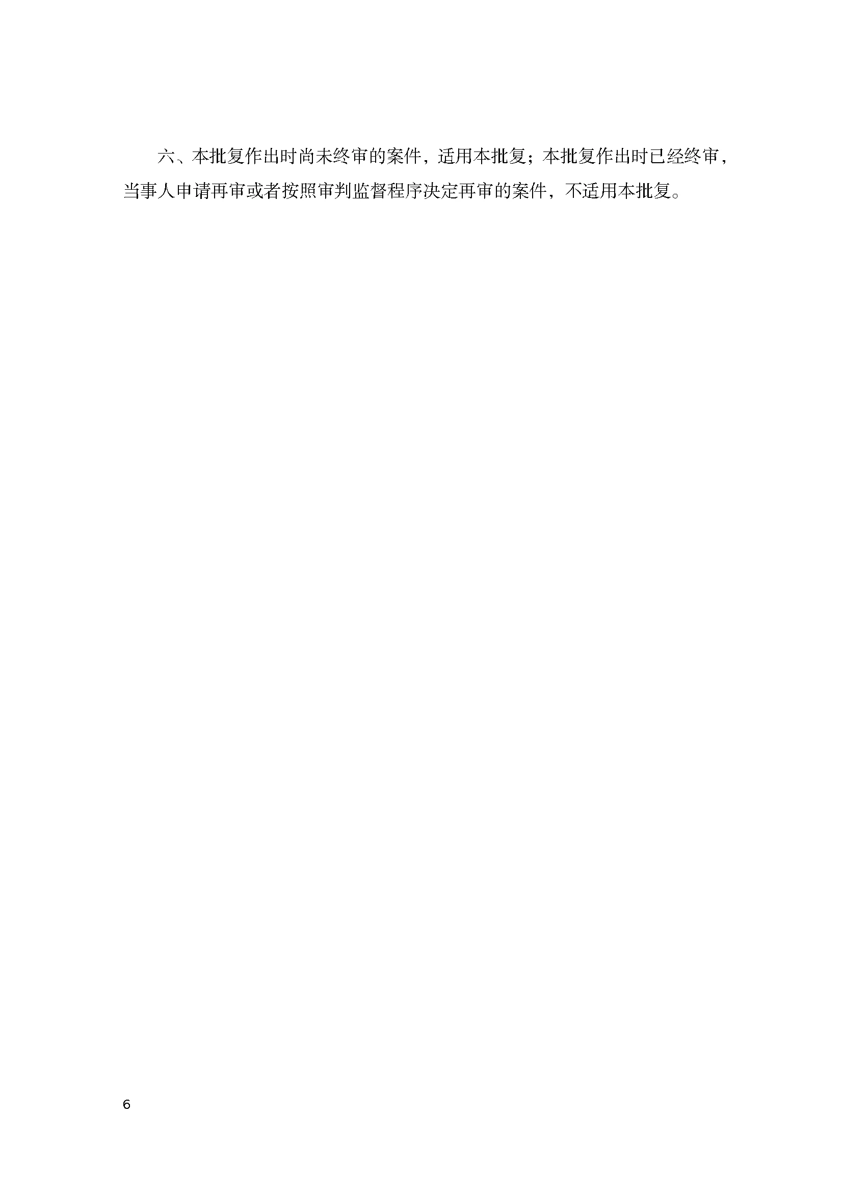 图片[9]-2025年电商平台外观设计专利侵权指导手册-上海市知识产权保护中心.pdf-一起筹课网
