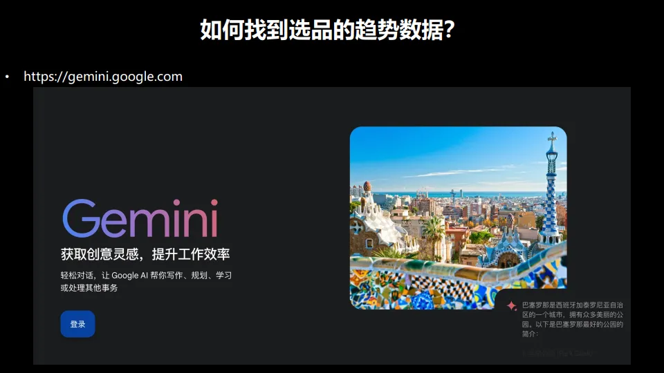 图片[5]-2025年跨境电商选品策略与热门市场分析报告-阿甘.pdf-一起筹课网