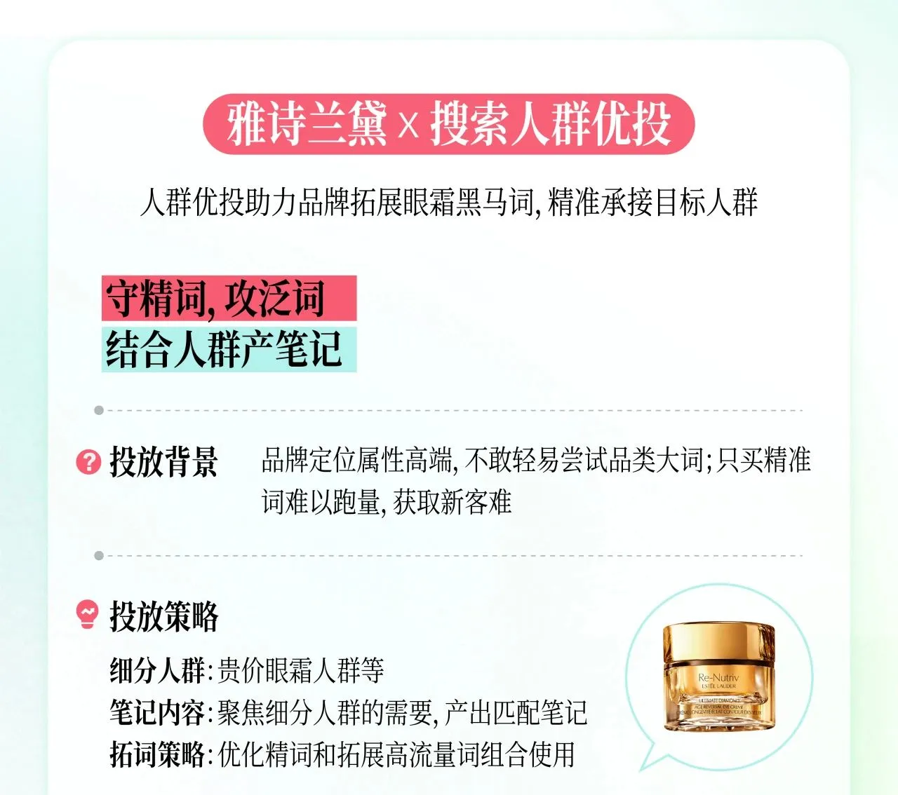 图片[6]-2025年Q1小红书美妆个护商业产品玩法.pdf-一起筹课网