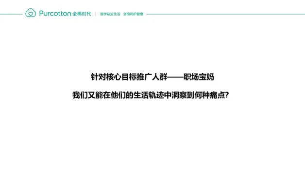 图片[10]-母婴服装品牌纱布系列产品小红书抖音种草策划案【TVC短视频】【跨界礼盒】【联名】.pdf-一起筹课网