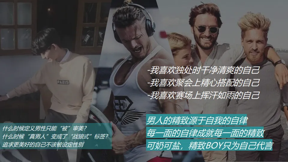 图片[3]-男装品牌策划方案【服装服饰】【公众号投放】【京东运营】.pdf-一起筹课网