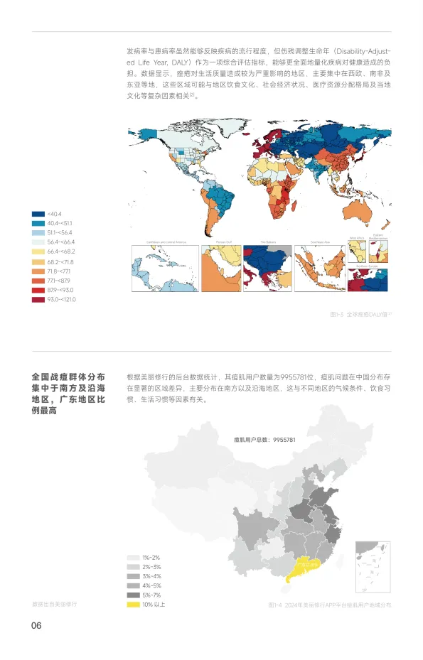 图片[9]-救急战痘护理指南-羽素&美丽修行.pdf-一起筹课网