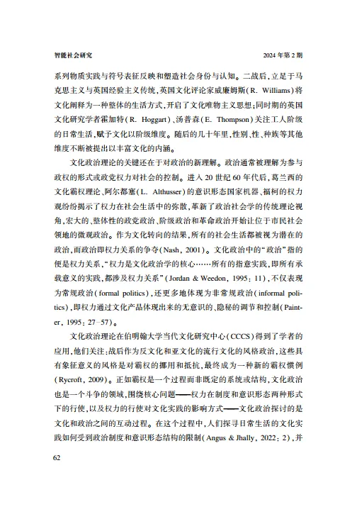 图片[8]-成为更好的女性—小红书与生活方式平台的文化政治.pdf-一起筹课网