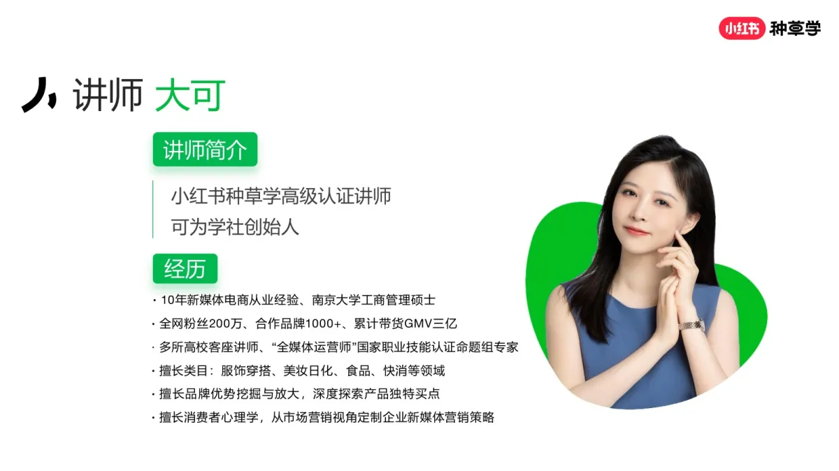 图片[2]-2025小红书618新锐商家突围指南.pdf-一起筹课网