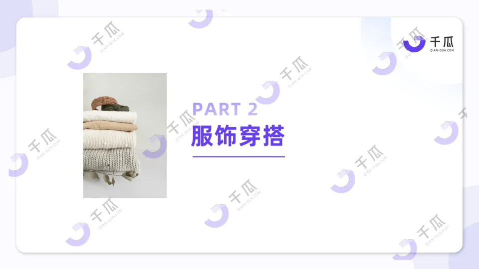 图片[8]-2024年下半年小红书热门行业简报-千瓜数据.pdf-一起筹课网
