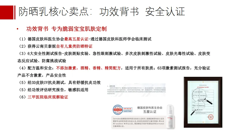 图片[9]-小红书种草（薇诺娜宝贝达人种草）.pdf-一起筹课网