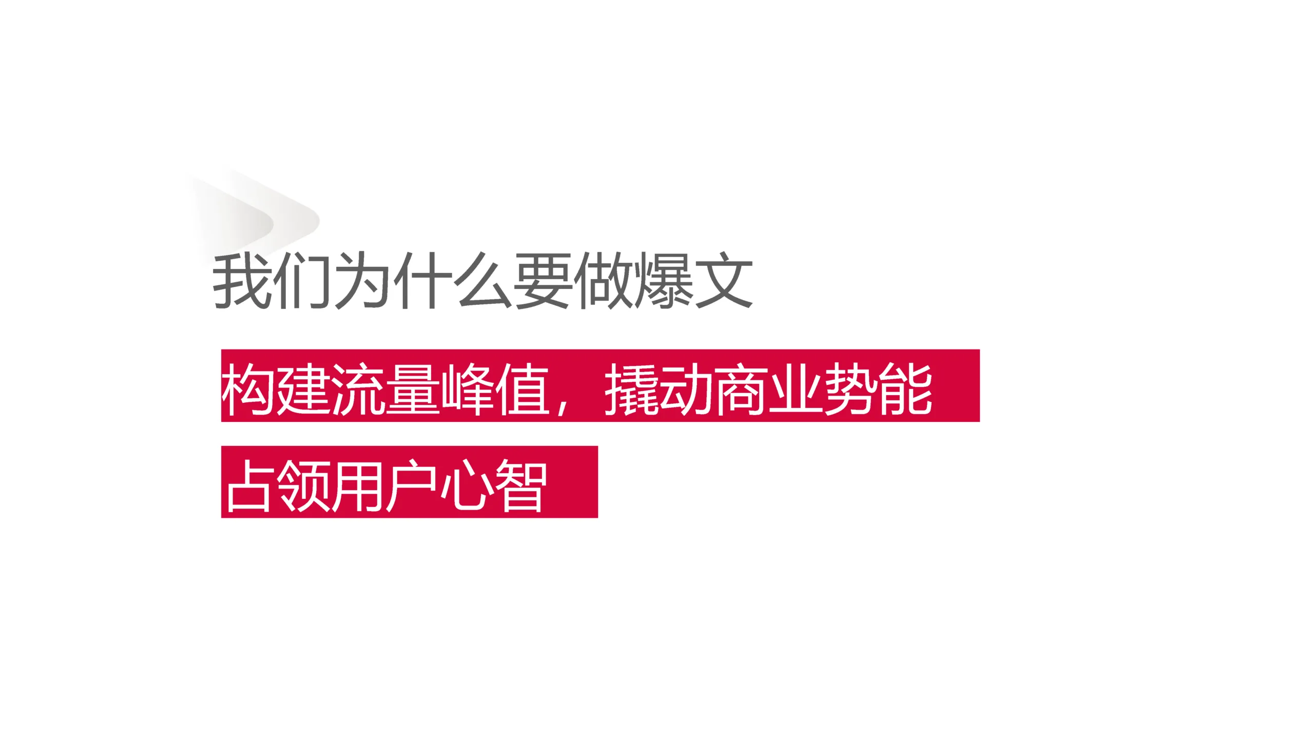 图片[9]-2025年小红书餐饮行业案例分享.pdf-一起筹课网