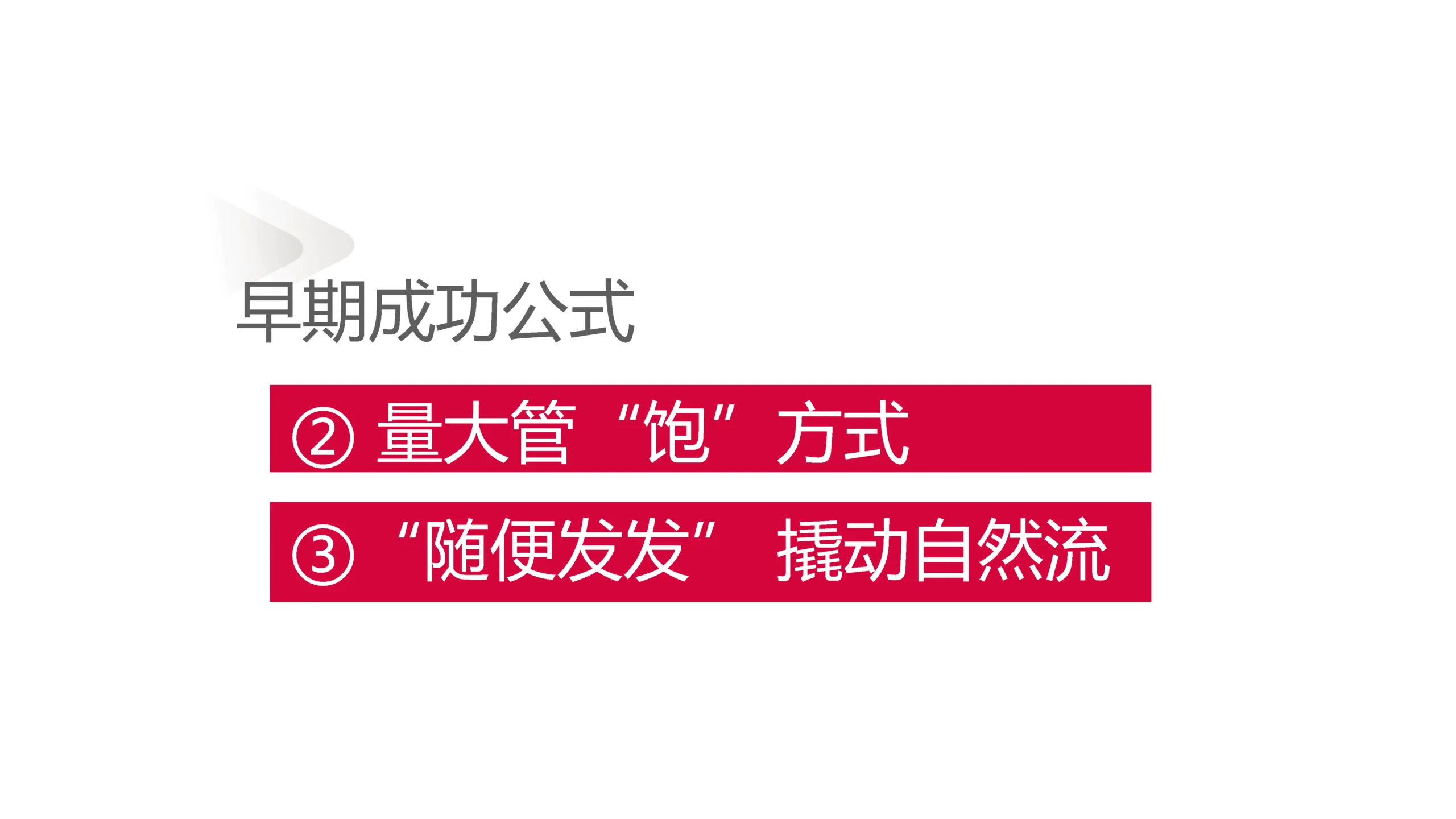 图片[6]-2025年小红书餐饮行业案例分享.pdf-一起筹课网