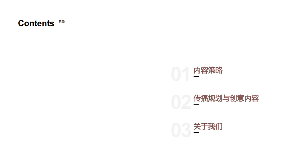 图片[2]-天猫超品日-设计类家具专场整合营销传播方案.pdf-一起筹课网